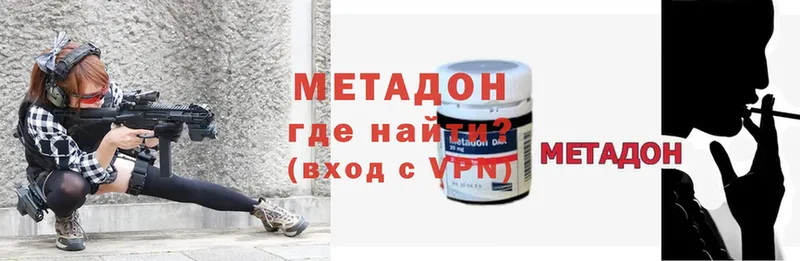 МЕТАДОН VHQ  Евпатория 